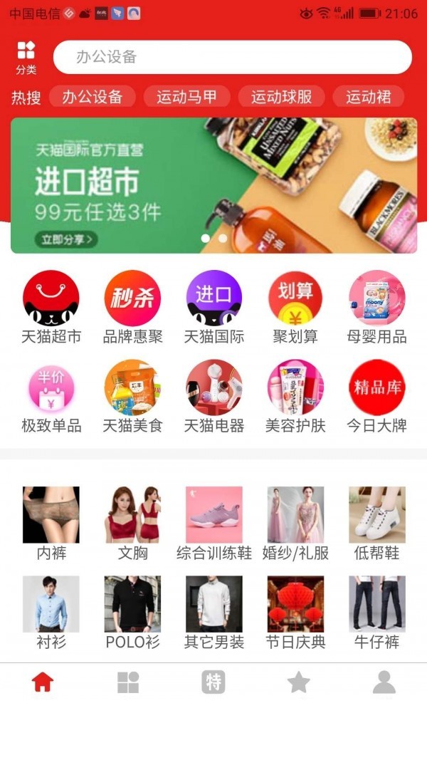 星鑫折扣1