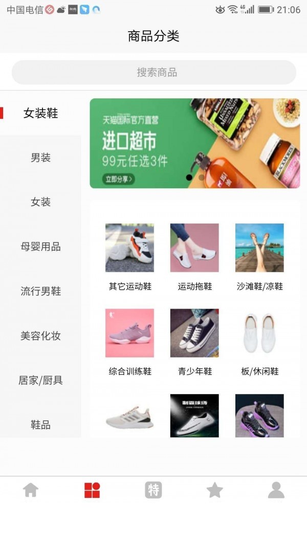 星鑫折扣2