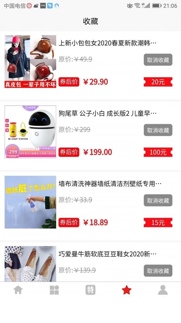 星鑫折扣3