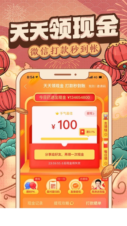 拼多多最新版1
