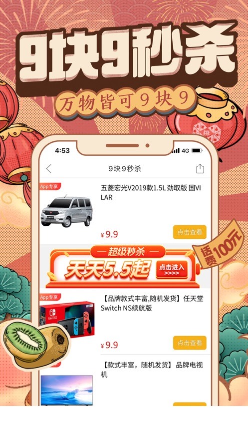 拼多多最新版2