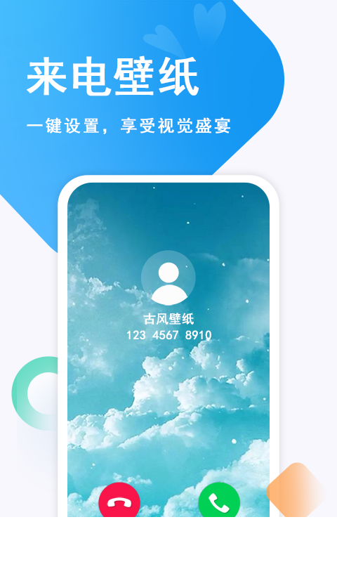 壁纸古风恋
