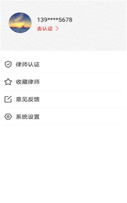 打官司v2.1.1免费版3