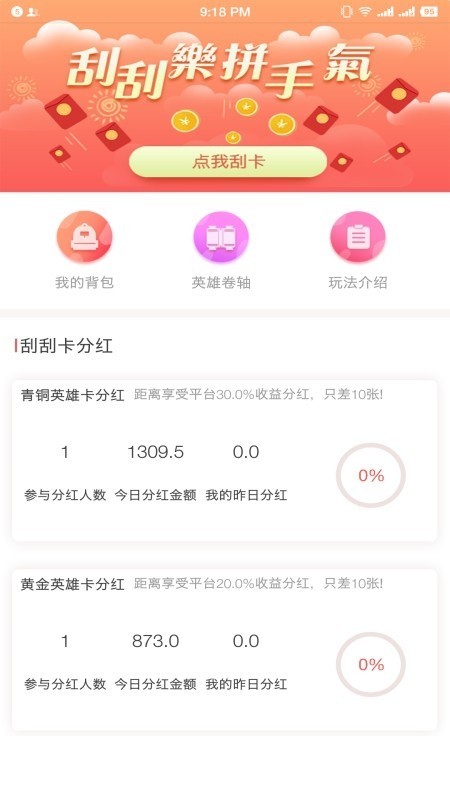 无限淘2