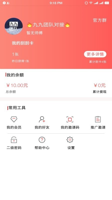 无限淘3