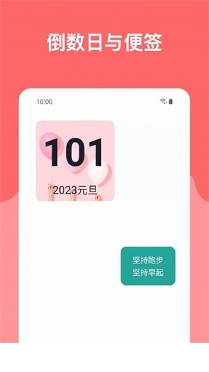 哆啦小组件1