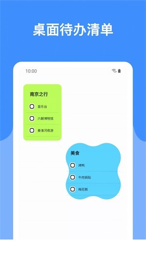 哆啦小组件3
