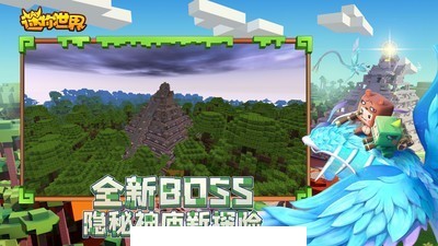 迷你世界五周年1