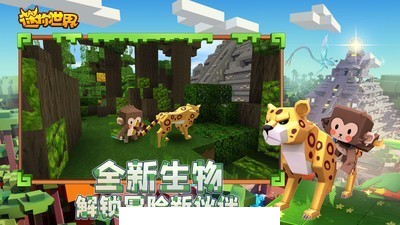迷你世界五周年3
