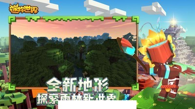 迷你世界五周年4