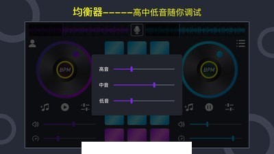打碟机3