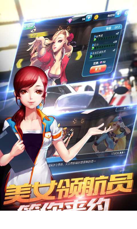 我是车神3D狂飙3
