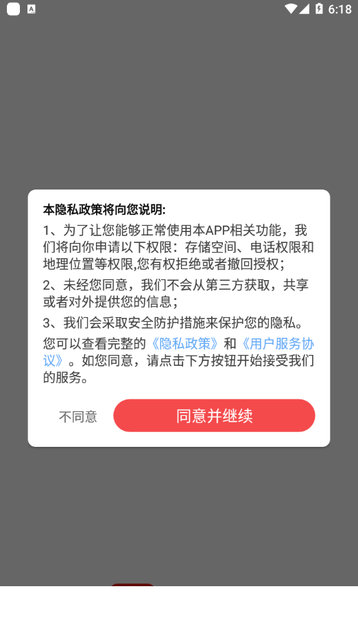 牛气红包app1
