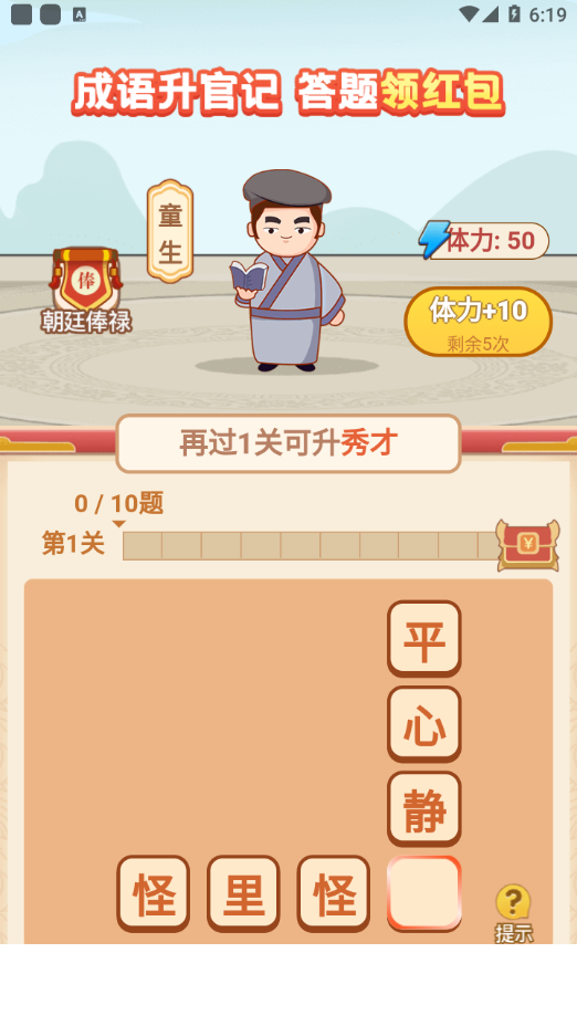 牛气红包app3