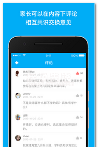 (有钱兔信息最全的择校工具社区V1.6.2 时间免费版1