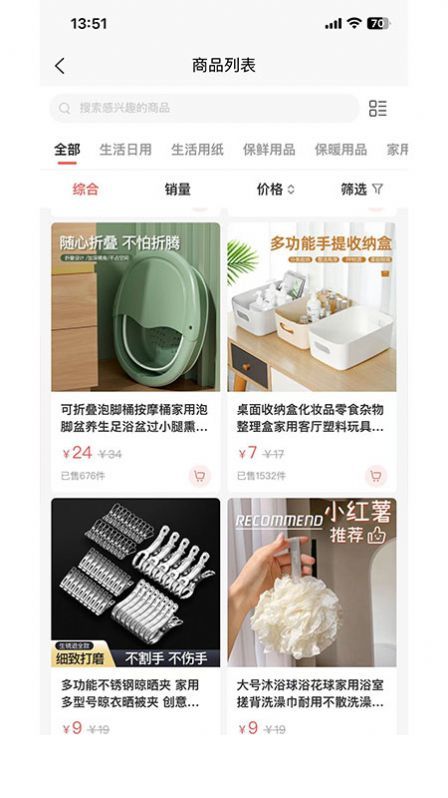 铭生汇购物2