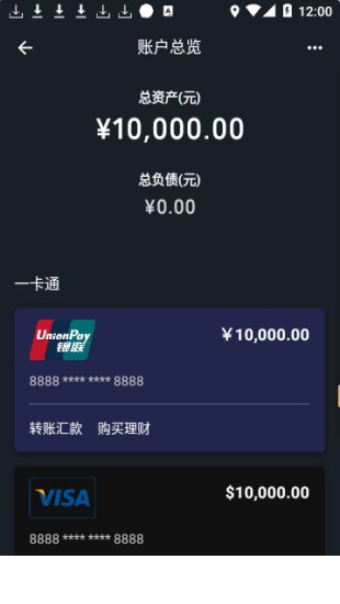 支付宝余额生成器无水印3