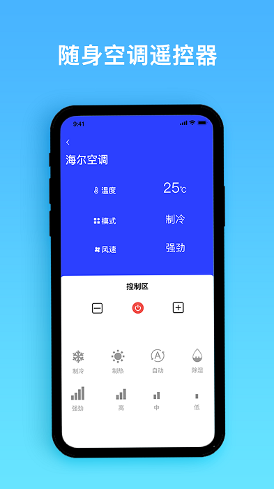 智能遥控宝3