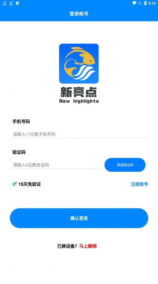 新亮点海洋3