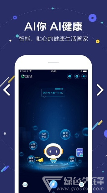 小佗机器人(国寿小佗机器人)V1.15.3 安卓手机版4