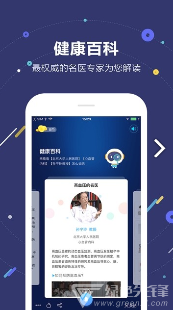 小佗机器人(国寿小佗机器人)V1.15.3 安卓手机版5