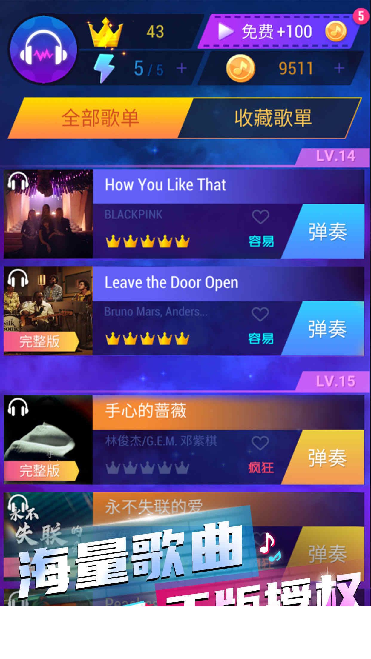 手指节奏安卓版V3.43