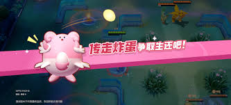 宝可梦大集结传炸蛋玩法攻略：改进后轻松过关