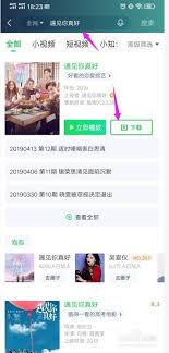 爱奇艺视频如何一键下载至本地相