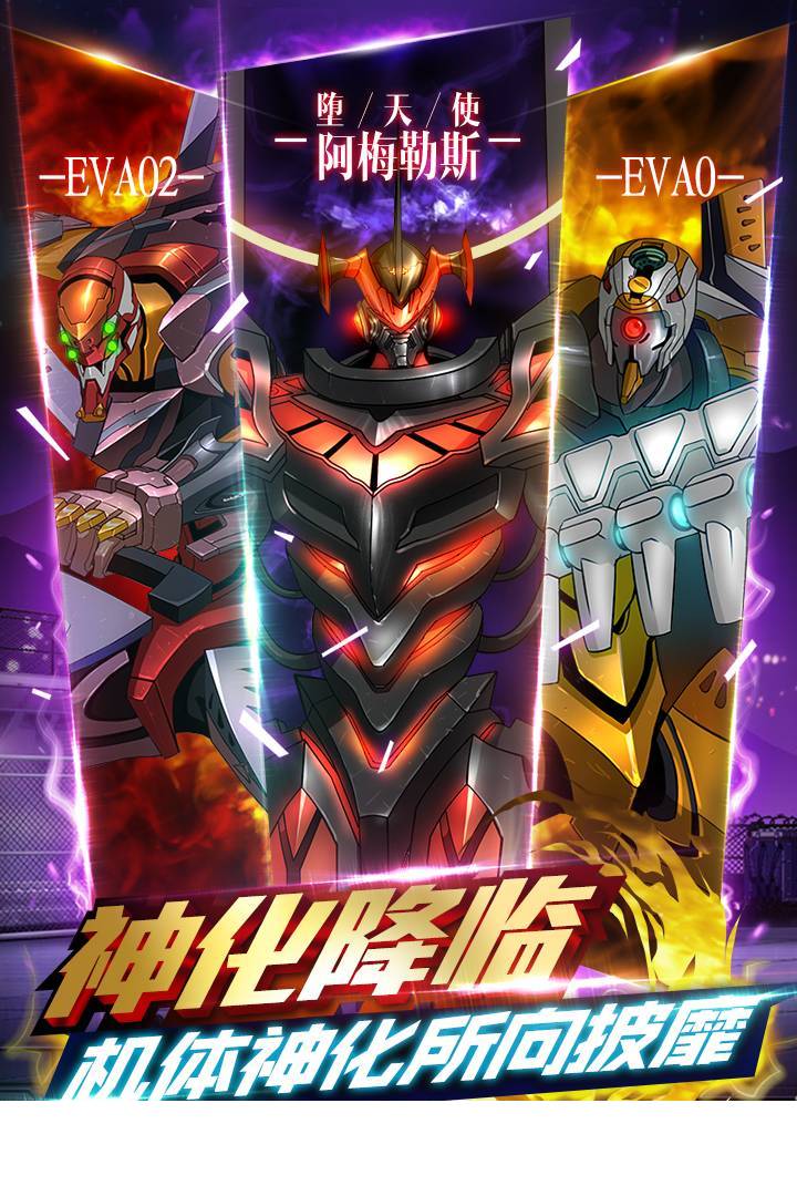 新世纪福音战士：破晓1