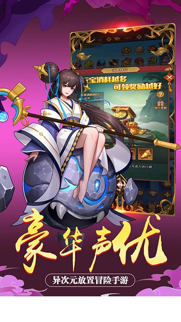 放置神魔1