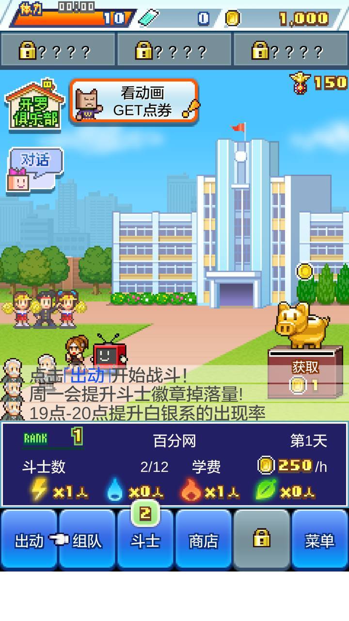 放学后格斗俱乐部1