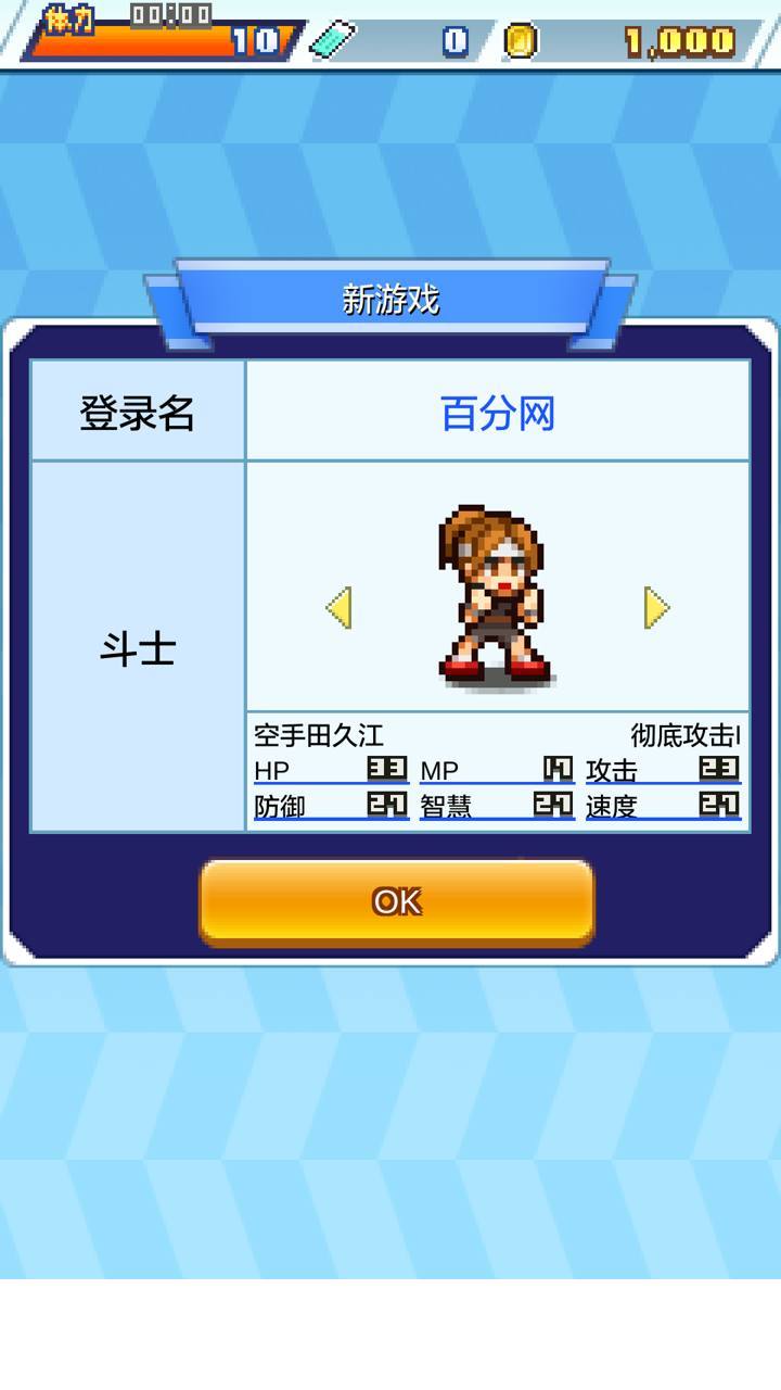 放学后格斗俱乐部3