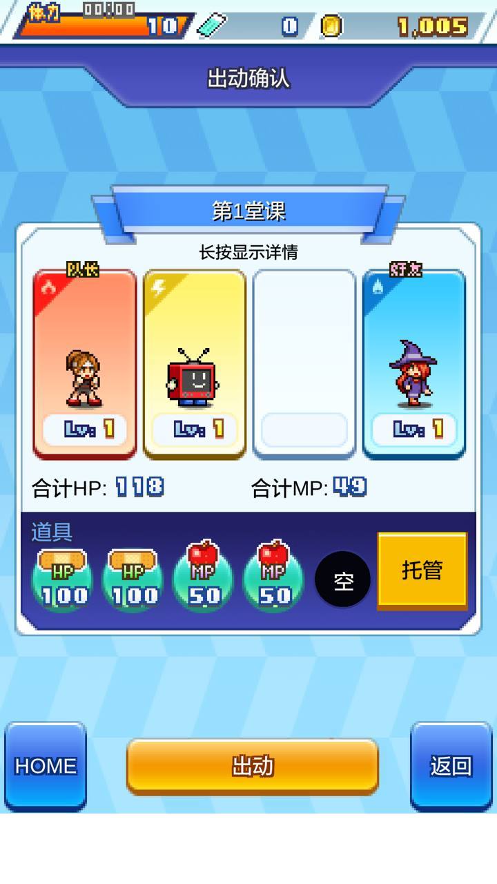 放学后格斗俱乐部4