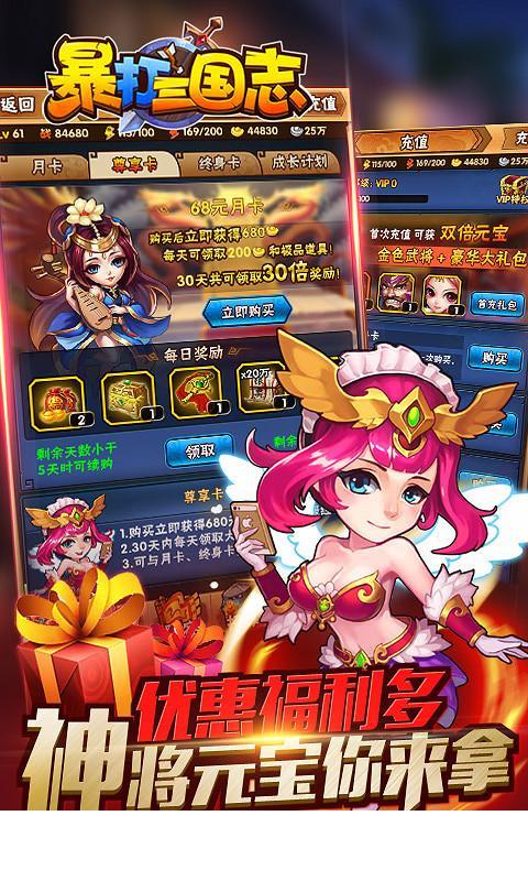 暴打三国志5
