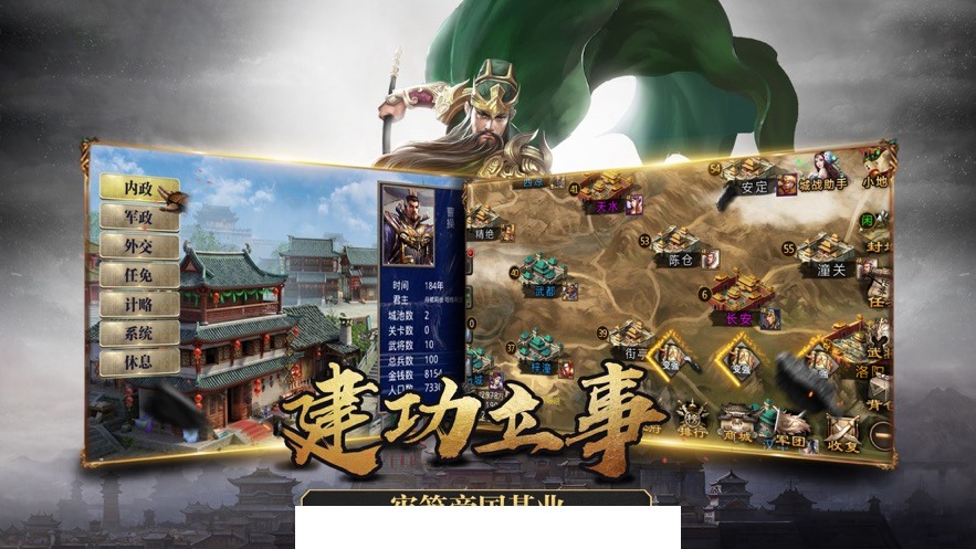 逐鹿山河1