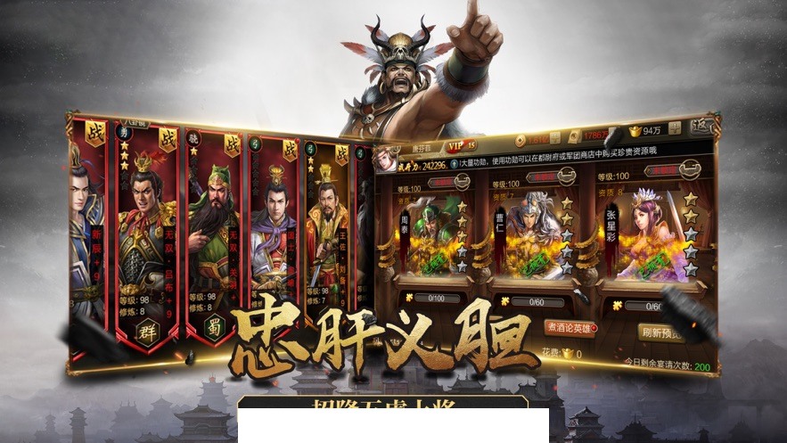 逐鹿山河2