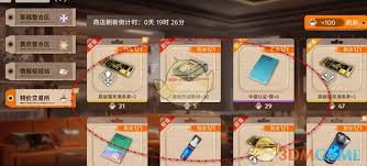 惊爆！新月同行特价交易所商店，竟能这样刷新！