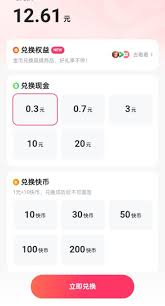 抖音改进资金转出方法