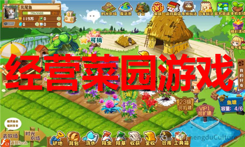 經(jīng)營(yíng)菜園游戲大全