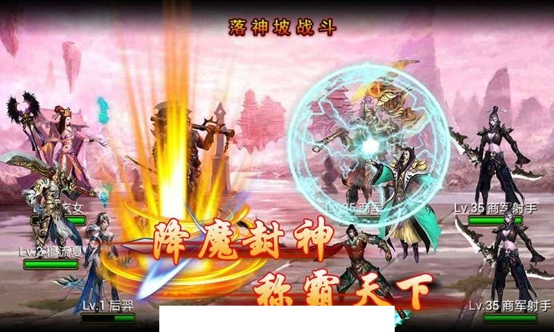 封神劫1
