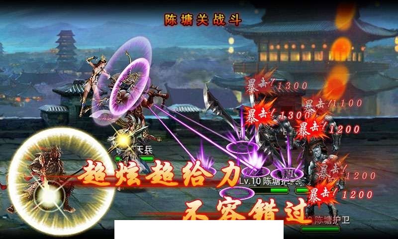 封神劫2