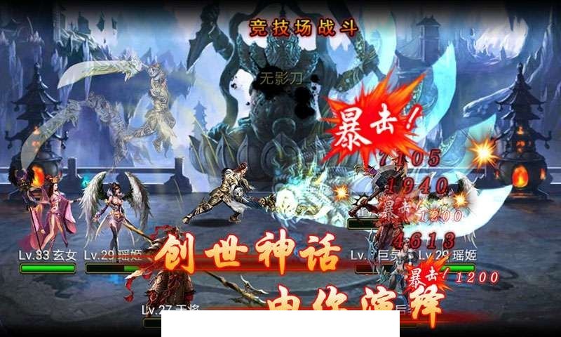 封神劫5