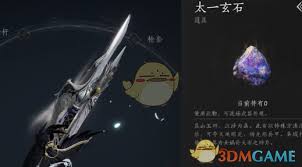 震惊！燕云十六声武器幻化竟有这般玩法，速来围观！