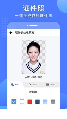 抠图换背景4