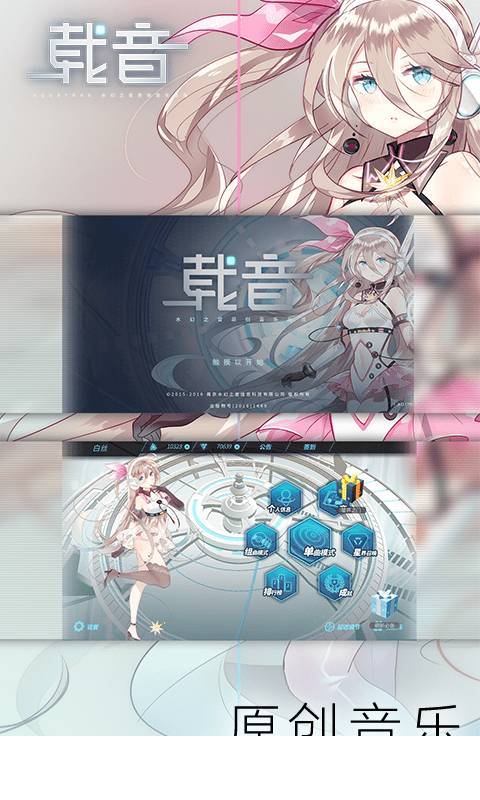 载音1