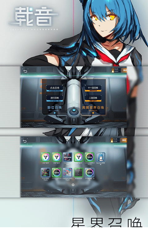 载音2