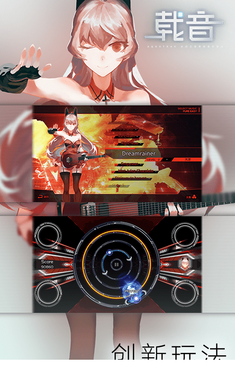 载音3