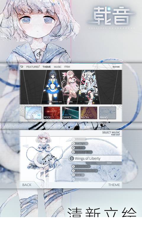 载音4