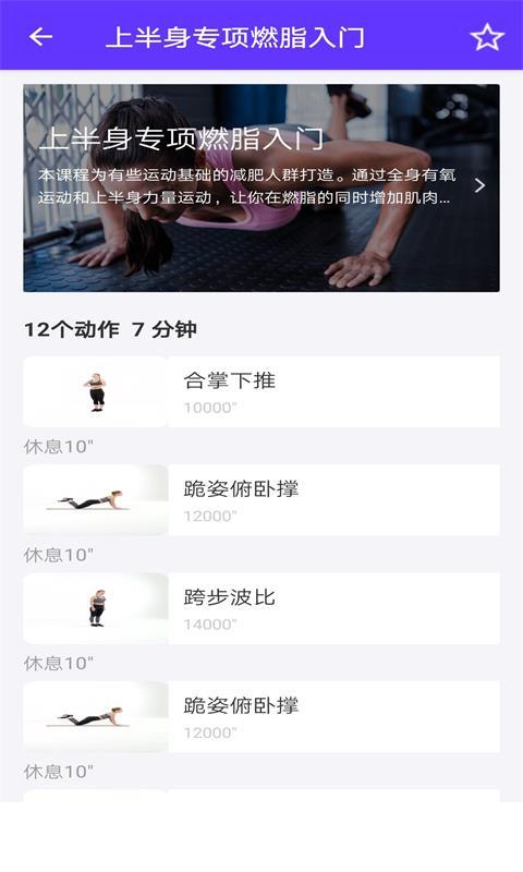 有氧俱乐部健身2