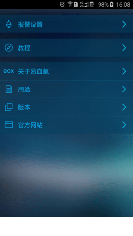 手机测血氧（eox）2
